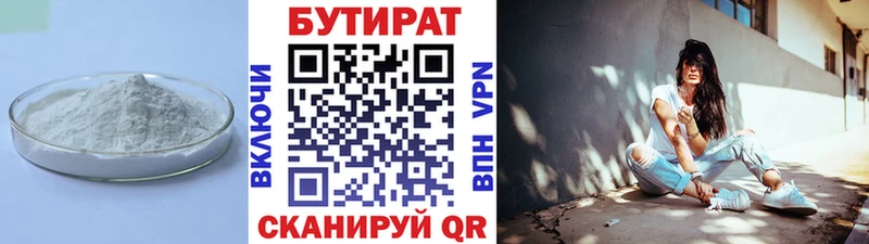 БУТИРАТ GHB  мега tor  сайты даркнета телеграм  как найти закладки  Новокубанск 