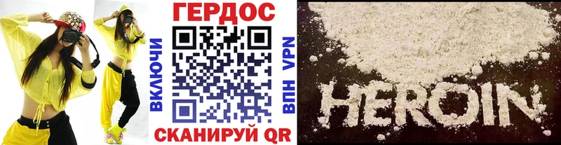 Героин герыч  сколько стоит  Новокубанск 
