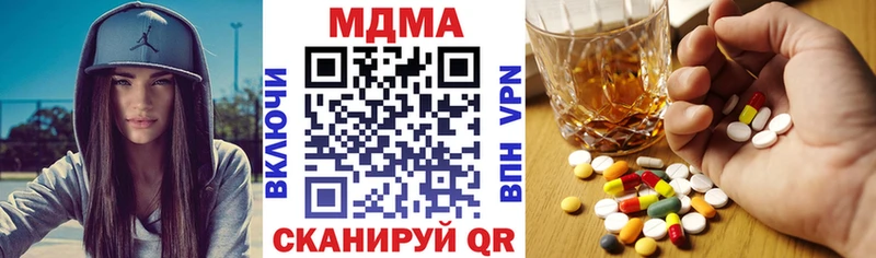 МДМА кристаллы  как найти наркотики  Новокубанск 