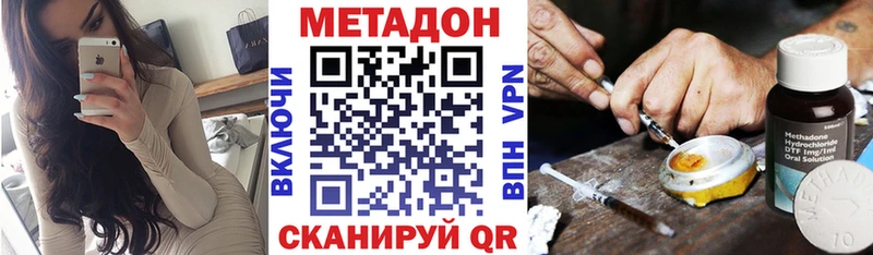 МЕТАДОН methadone  даркнет сайт  Новокубанск 