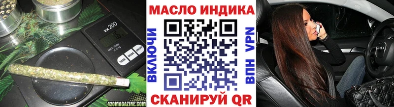 маркетплейс состав  Новокубанск  ТГК THC oil 